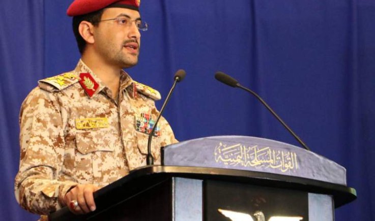 عاجل : بيان هام للقوات المسلحة اليمنية الساعة الثامنة مساءً